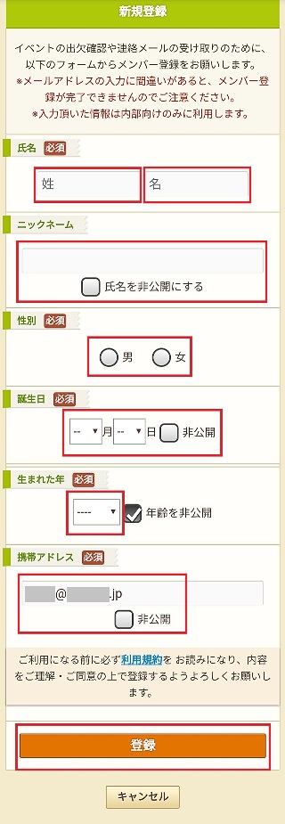 無料のグループウェア サークルスクエア 新規登録画面