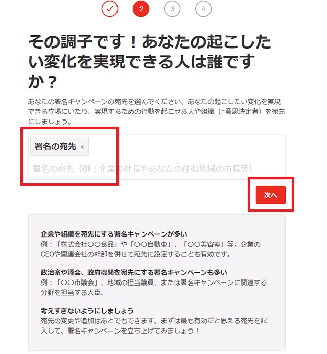 実現してくれる人・組織を入力