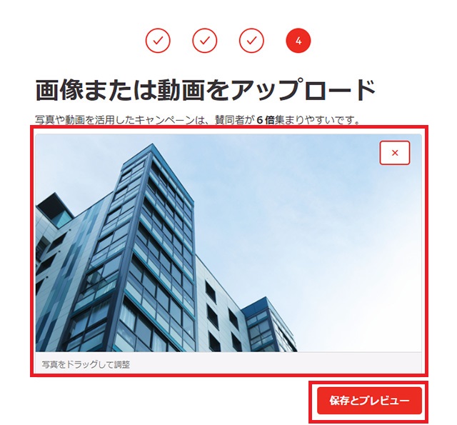 画像のアップロード後