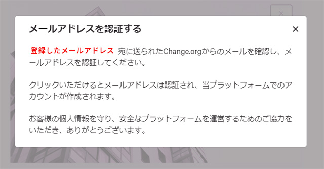 登録メールアドレスに確認メール送信