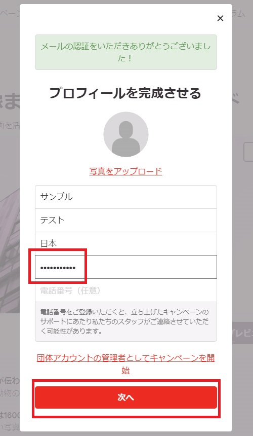 パスワード設定