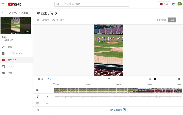 YouTube Studioの動画エディタ
