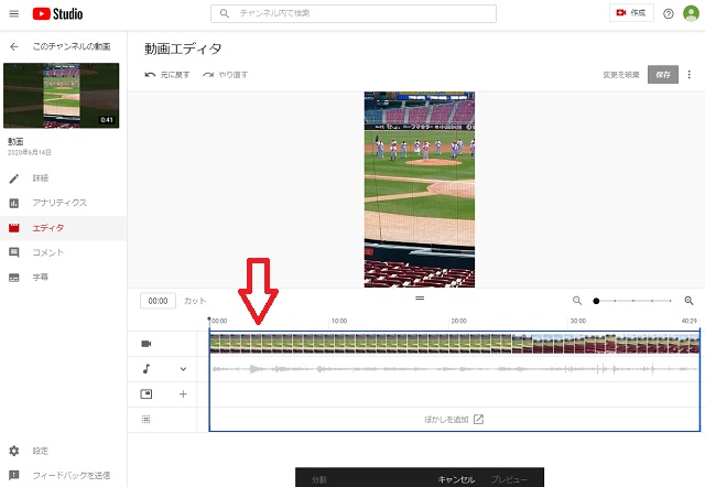 動画をカットする青い枠が表示される