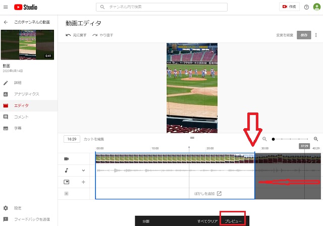 青い線を前に移動させる