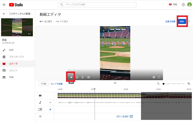 プレビューで再生確認