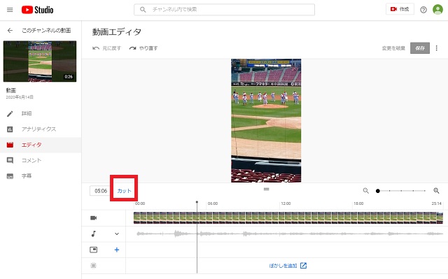 動画を複数に分割する
