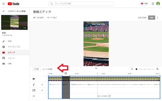 分割位置を移動させる