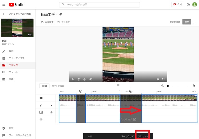 位置を変更し、プレビューを実施