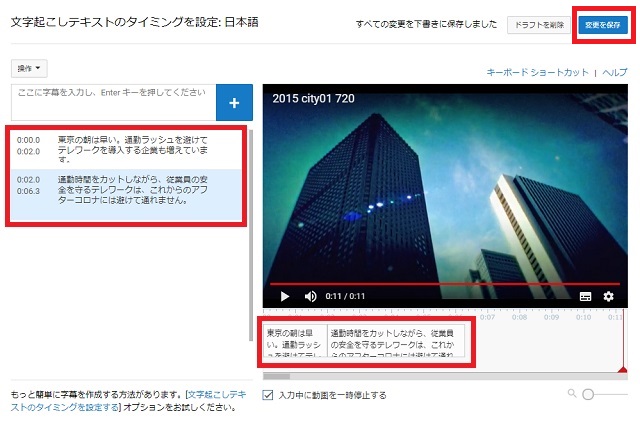 ２つ目の字幕を挿入
