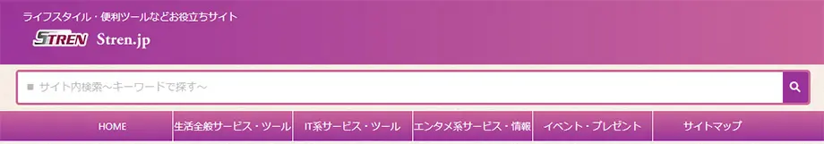ライフ版　サイトの見方　検索窓