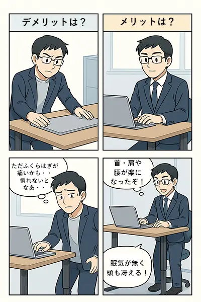 立って仕事をしてみたらメリットが多かった件 漫画解説②