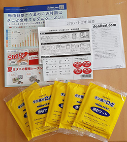 ダニ捕りロボが自宅に届く