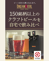 DREAMBEER