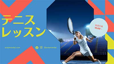 スポーツのオンラインレッスンイメージ