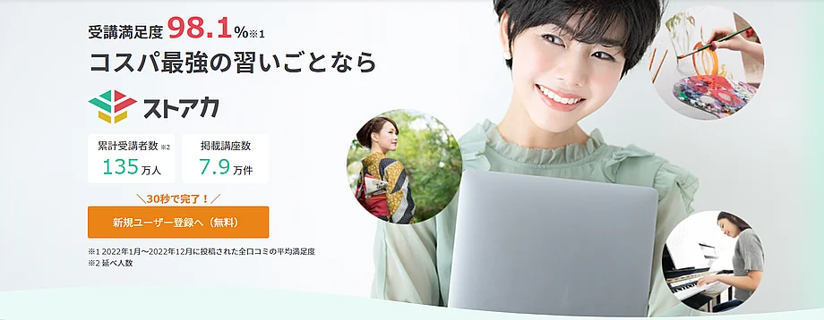 ストリートアカデミー（ストアカ）オンラインレッスンで教える