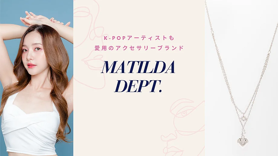 MATILDA DEPT.