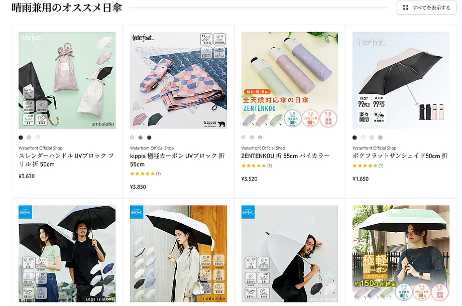 waterfront公式サイト