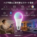 SwitchBot スマート電球 E26