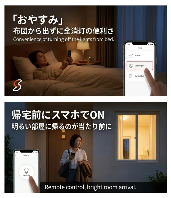 SwitchBot スマート電球 E26のメリット