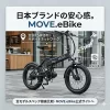 MOVE.eBike